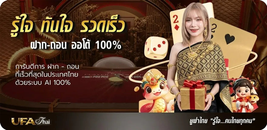 แบนเนอร์ ไพ่ 13 ใบ ใหม่ — โปรโมชั่นสมาชิกใหม่