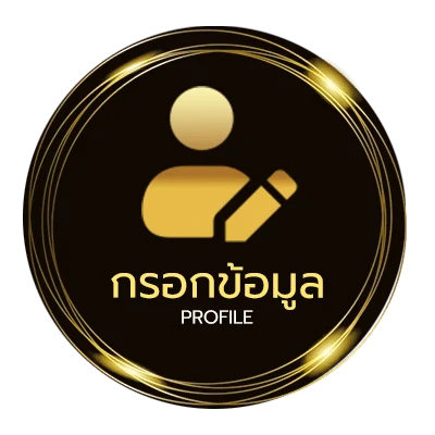 ข้อมูลสมาชิก ไพ่ 13 ใบ