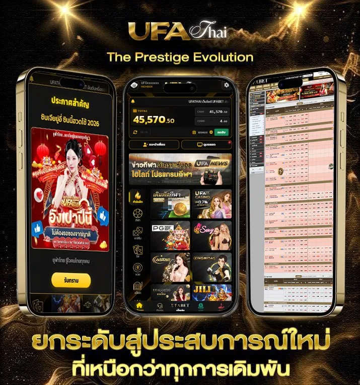 ไพ่ 13 ใบ  เว็บตรง UFABET